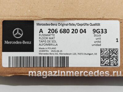 Коврики салона всесезонные для Mercedes C class W206 S206 (Коврики салона передние всесезонные для Mercedes C class W206 / Mercedes CLA C236
A20668020049G33
) Коврики салона всесезонные для Mercedes C class W206 S206 (фото, Коврики салона передние всесезонные для Mercedes C class W206 / Mercedes CLA C236
A20668020049G33
)
