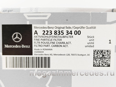 ������ ������ Mercedes (����, ������ ������ Mercedes S class W223 A2238353400)