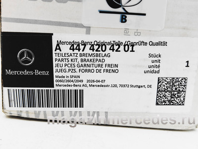 ������� ��������� ������ Mercedes (����, ������� ��������� ������ Mercedes A4474204201)
