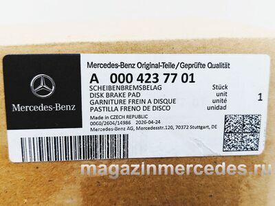 ������� ��������� ������ Mercedes (����, ������� ��������� ������ Mercedes CLA C174 C178 A0004237701)