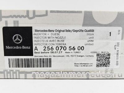 �������� ��������� ��� Mercedes (����, �������� ��������� Mercedes
A2560705600)