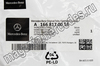       Mercedes W166
A1668170016