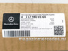 ����������� ������ ������ Mercedes S coupe C217
A2179800164