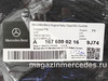 ������� AMG ��������� ������ ��� �������� GLS X167 A16768002169J74