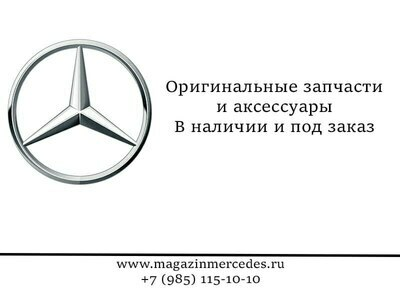 ������ ��������� ��������� ����� ��������� ������� Mercedes