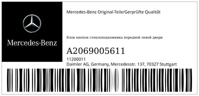 Блок кнопок стеклоподъемника передней левой двери Блок кнопок стеклоподъемника передней левой двери