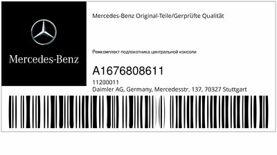 Ремкомплект подлокотника центральной консоли Ремкомплект подлокотника центральной консоли