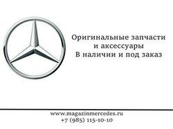          PDC Mercedes