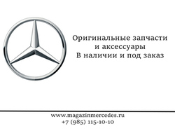 ����������� �������� ����� Mercedes