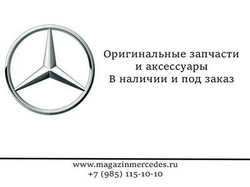 �������� ���������� ������ ������� ������ ������� Mercedes