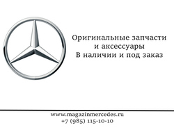 ��������� ��������� ���������� ��������� ������� ��� Mercedes
